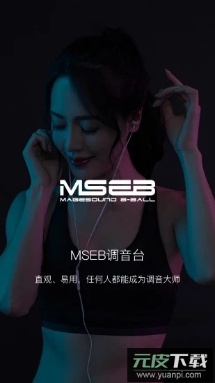 海贝音乐app官方最新版截图5