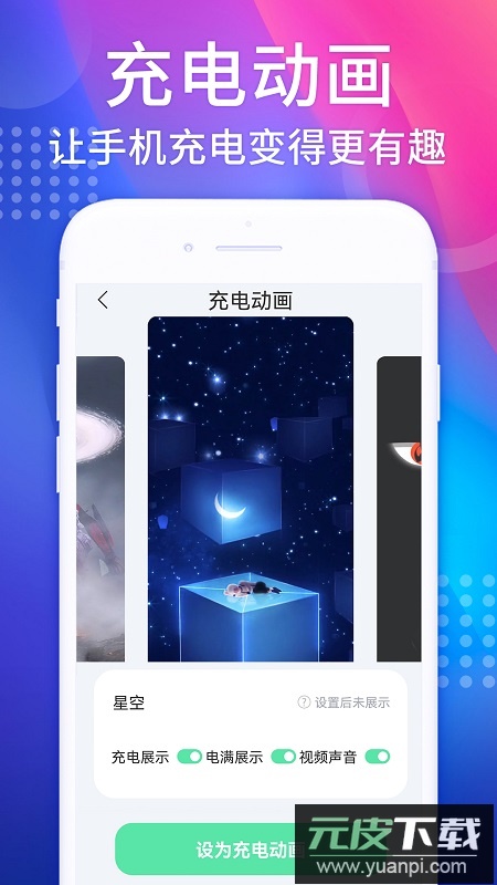 灵动盒子美化工具app最新版截图2