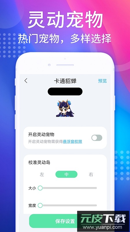 灵动盒子美化工具app最新版截图4