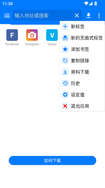 主视频下载器(Video Downloader)手机版下载截图1