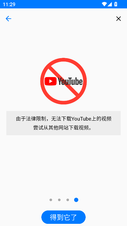 主视频下载器(Video Downloader)手机版下载截图3