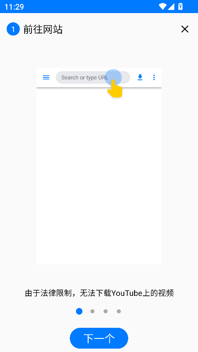 主视频下载器(Video Downloader)手机版下载截图6