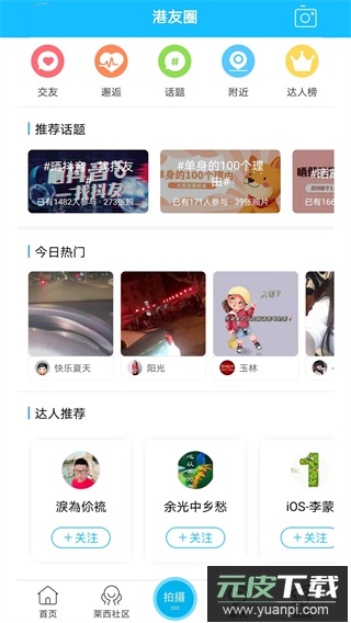 平度信息港app官方版截图2