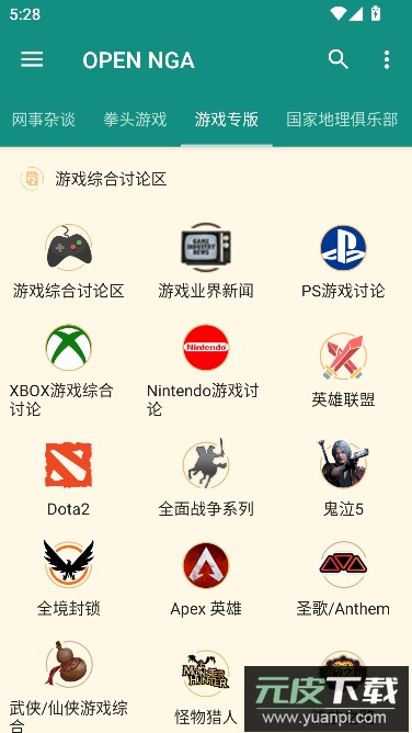 open nga手机客户端下载截图5