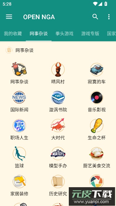 open nga手机客户端下载截图6