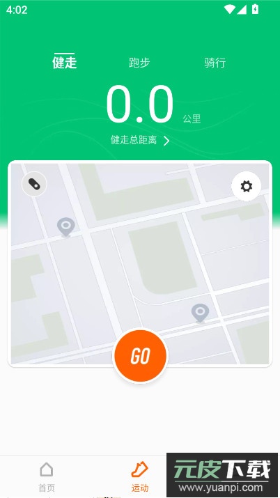 小米运动ZeppLife软件下载截图1