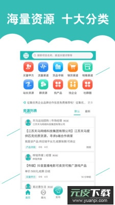 优客直推app手机最新版截图2