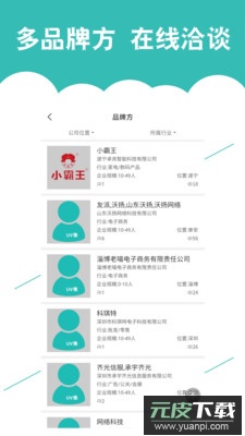 优客直推app手机最新版截图3