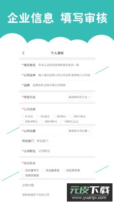 优客直推app手机最新版截图4