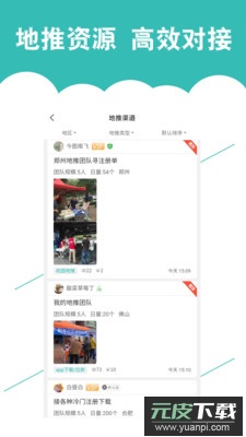 优客直推app手机最新版截图5
