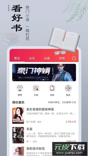 追书宝最新版截图1