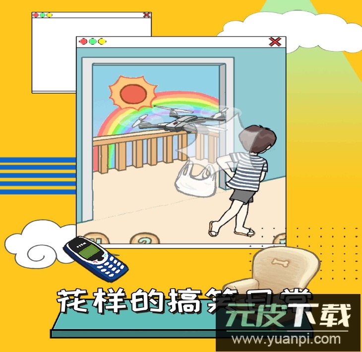 智商不挂科游戏免广告版截图2
