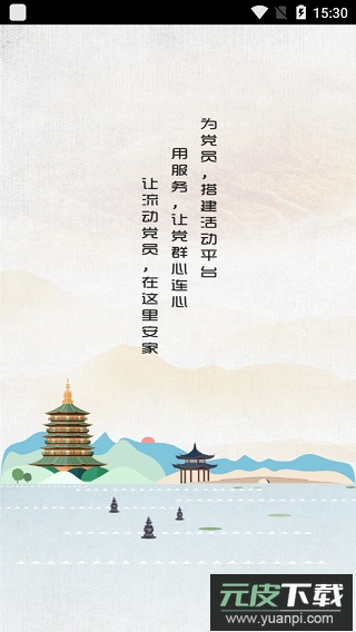 西湖先锋app官方版截图1