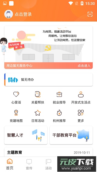 西湖先锋app官方版截图2