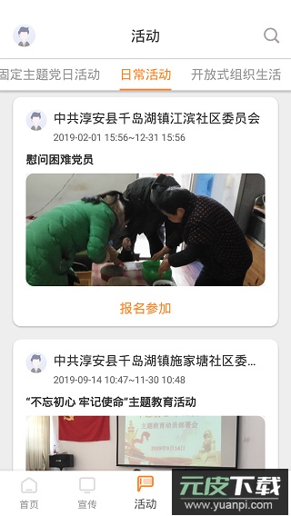 西湖先锋app官方版截图4