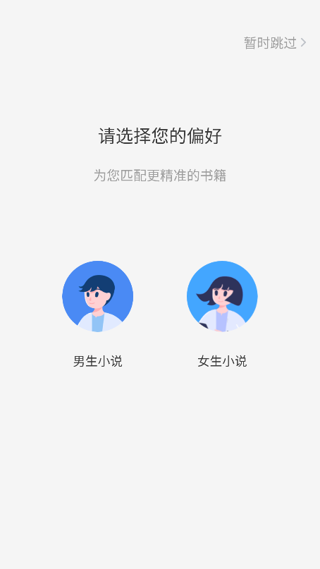 新御书屋自由的无弹窗小说阅读新版截图5