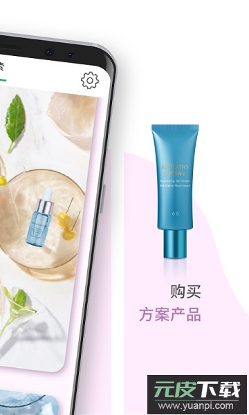 雅姿魔镜肌肤测试软件截图1