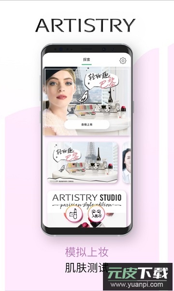 雅姿魔镜肌肤测试软件截图3