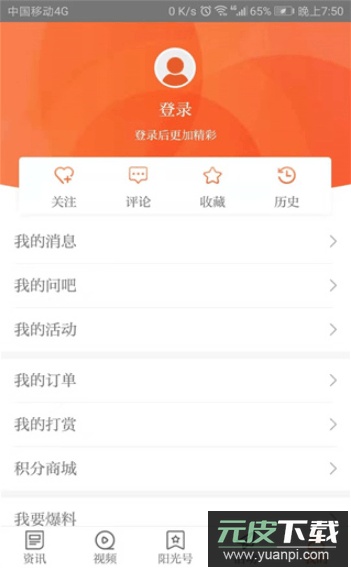晶报数字报最新版本app截图2