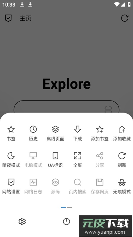 B仔浏览器2025官方版本截图3