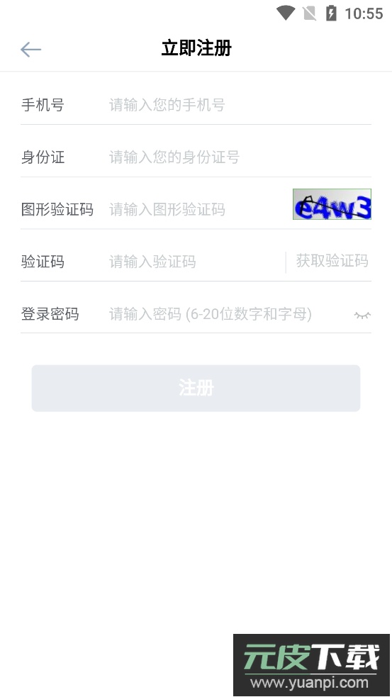 易行销太平人寿app手机版截图1