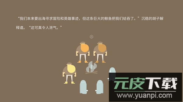 壮汉海上漂流记手机版截图2