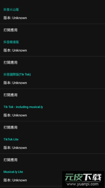 要你命三千模块抖音插件2023最新版截图1