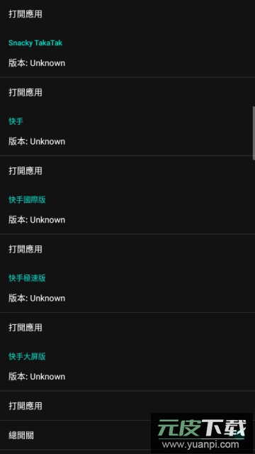 要你命三千模块抖音插件2023最新版截图2