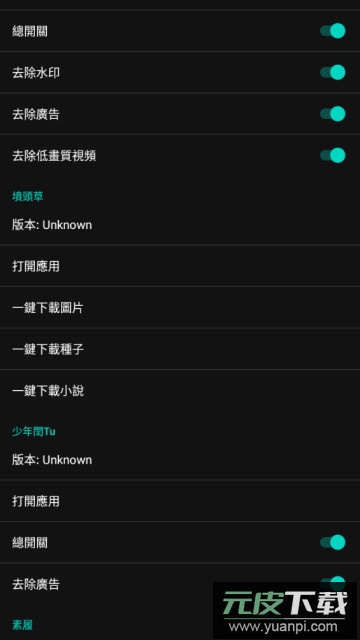 要你命三千模块抖音插件2023最新版截图3