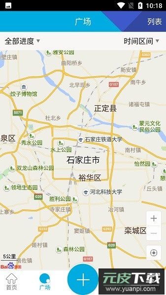 平安石家庄公众版官方版截图2