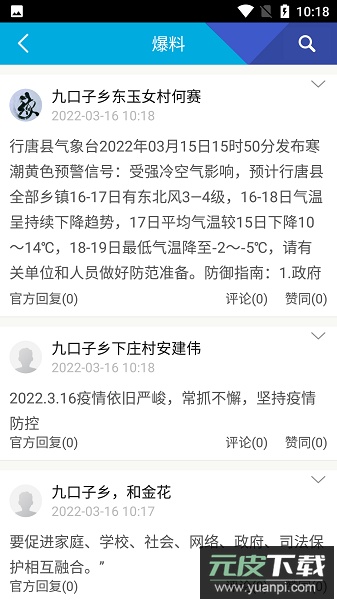 平安石家庄公众版官方版截图3