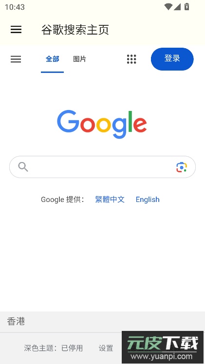 Google搜索引擎第三方客户端截图5