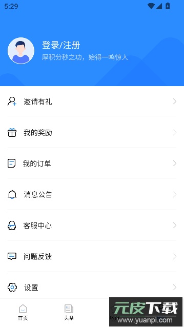 注册消防工程师考试宝典app安卓版截图5