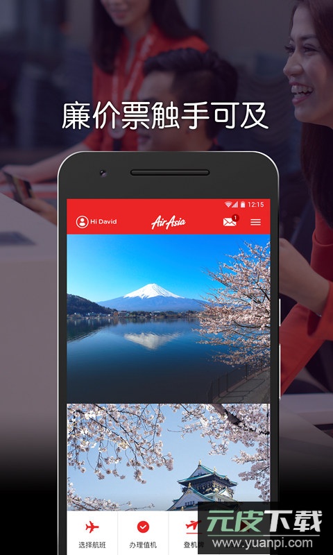 airasia app截图2