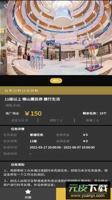 达人令推广平台app安卓版截图4