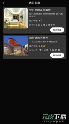 达人令推广平台app安卓版截图5