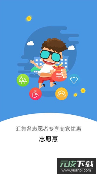 i志愿app官方版截图2