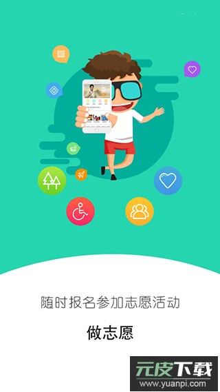 i志愿app官方版截图3
