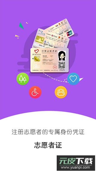 i志愿app官方版截图4