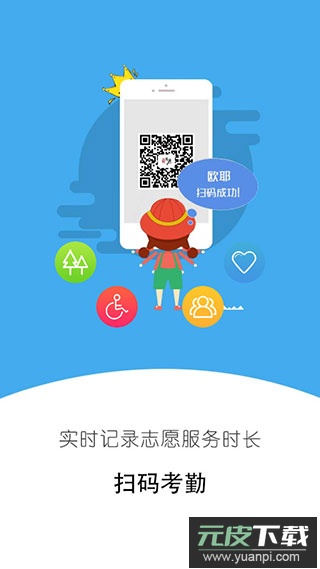 i志愿app官方版截图5