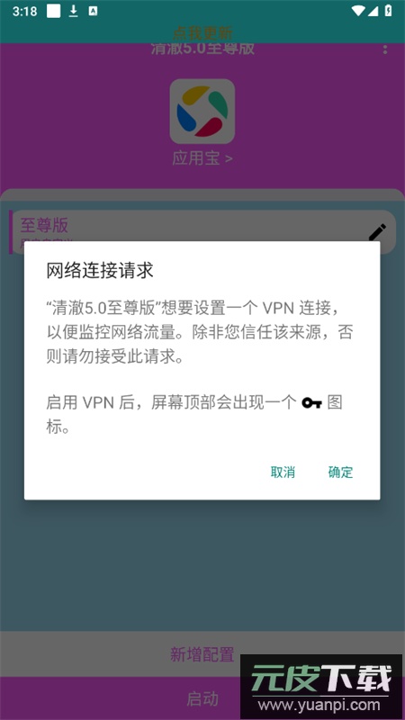 清澈5.0至尊版软件安卓官方版截图4