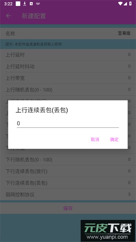 清澈5.0至尊版软件安卓官方版截图6