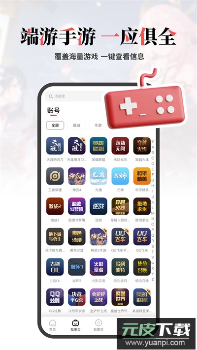 盼之代售app官方版截图3