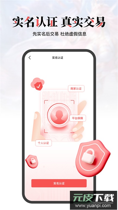 盼之代售app官方版截图5