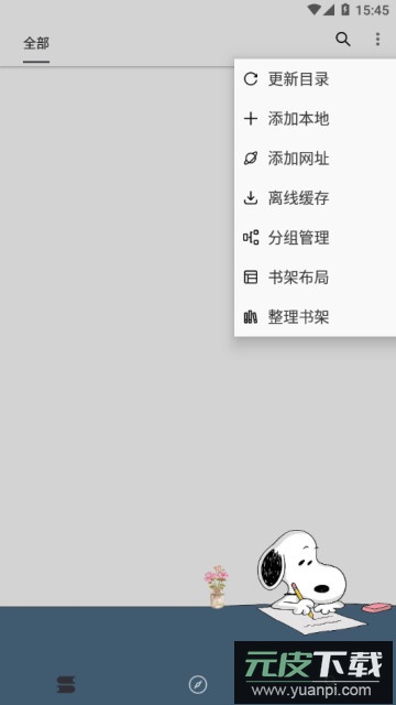 史鲁比小说app官方版截图2