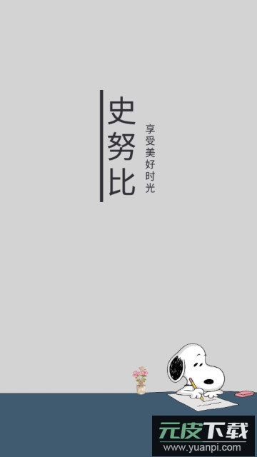 史鲁比小说app官方版截图4