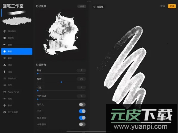 procreate官方正版截图4