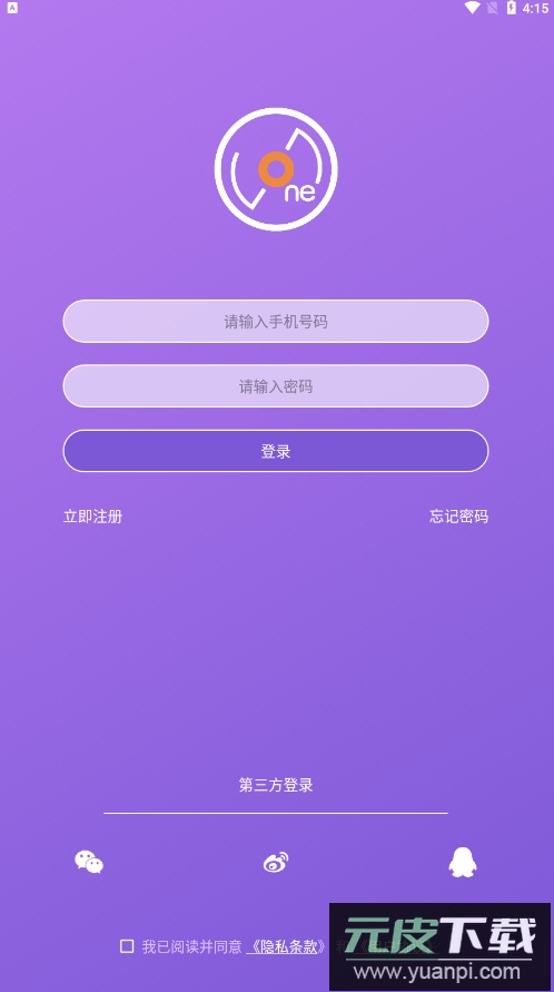 LiveOnePick购物平台app最新版截图1