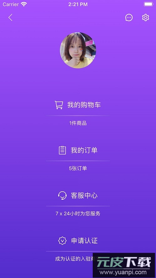 LiveOnePick购物平台app最新版截图2