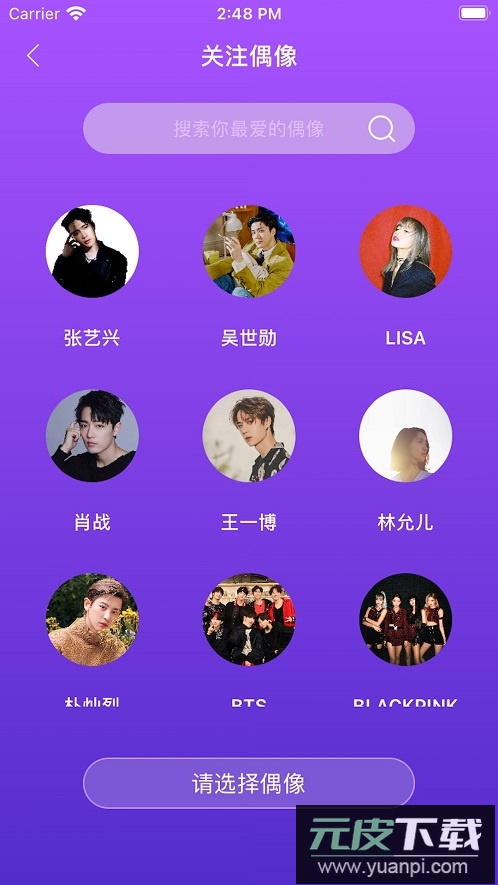 LiveOnePick购物平台app最新版截图3